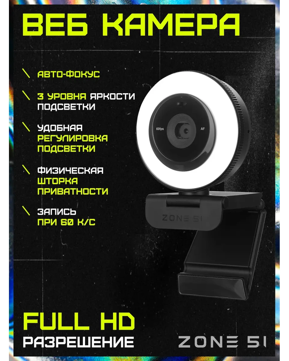 Созвоны из дома