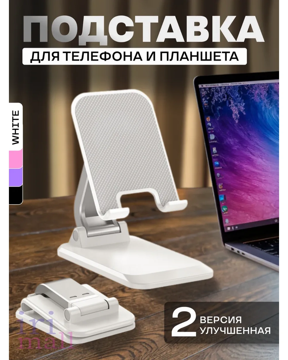 Порядок на столе