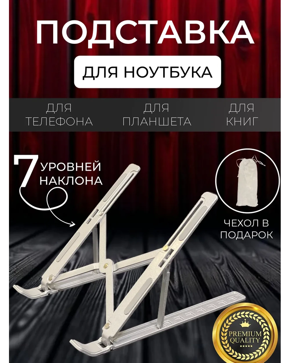 Стартовый набор для домашнего офиса